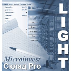 Microinvest Warehouse Pro Light | Microinvest_Склад_Pro_Light | Microinvest | VenBOX Sp. z o.o.