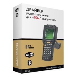 Cleverens: Wi-Fi data collection driver for 1C: Enterprise based on Mobile SMARTS, PROF | MS-1C-WIFI-DRIVER-PRO | Cleverence | VenBOX Sp. z o.o.